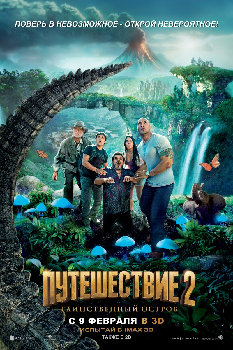  2 -   (Journey 2 - The Mysterious Island, 2012)