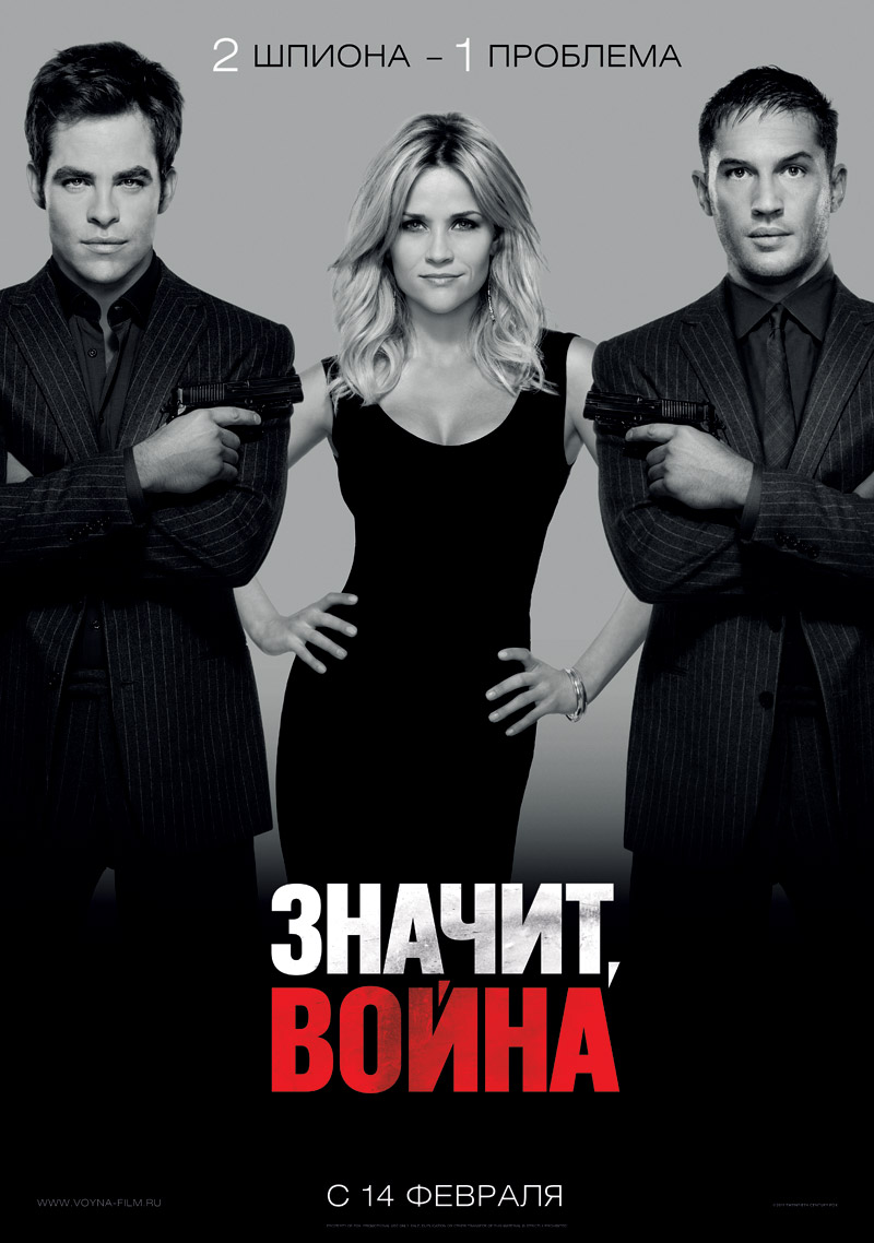 ,  (This Means War, 2012)