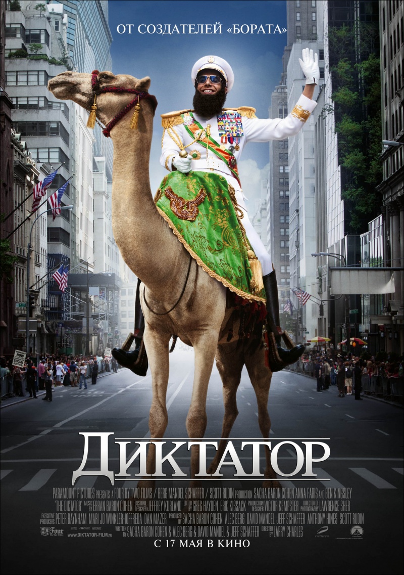 kinopoisk.ru-The-Dictator-1859586.jpg