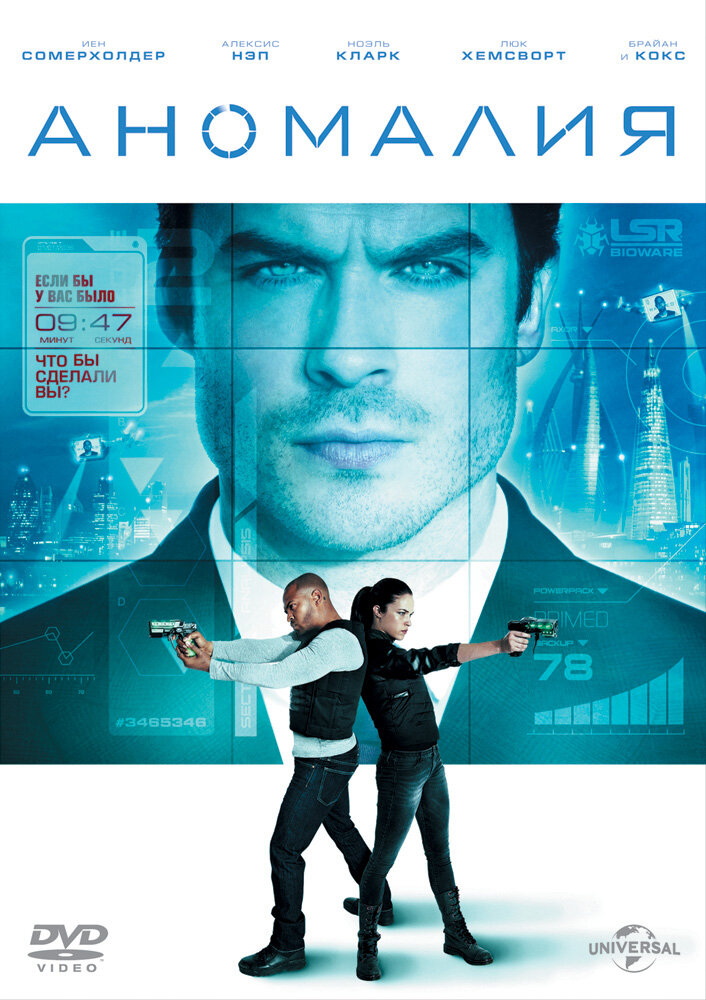 Аномалия /The Anomaly (2014) 769744