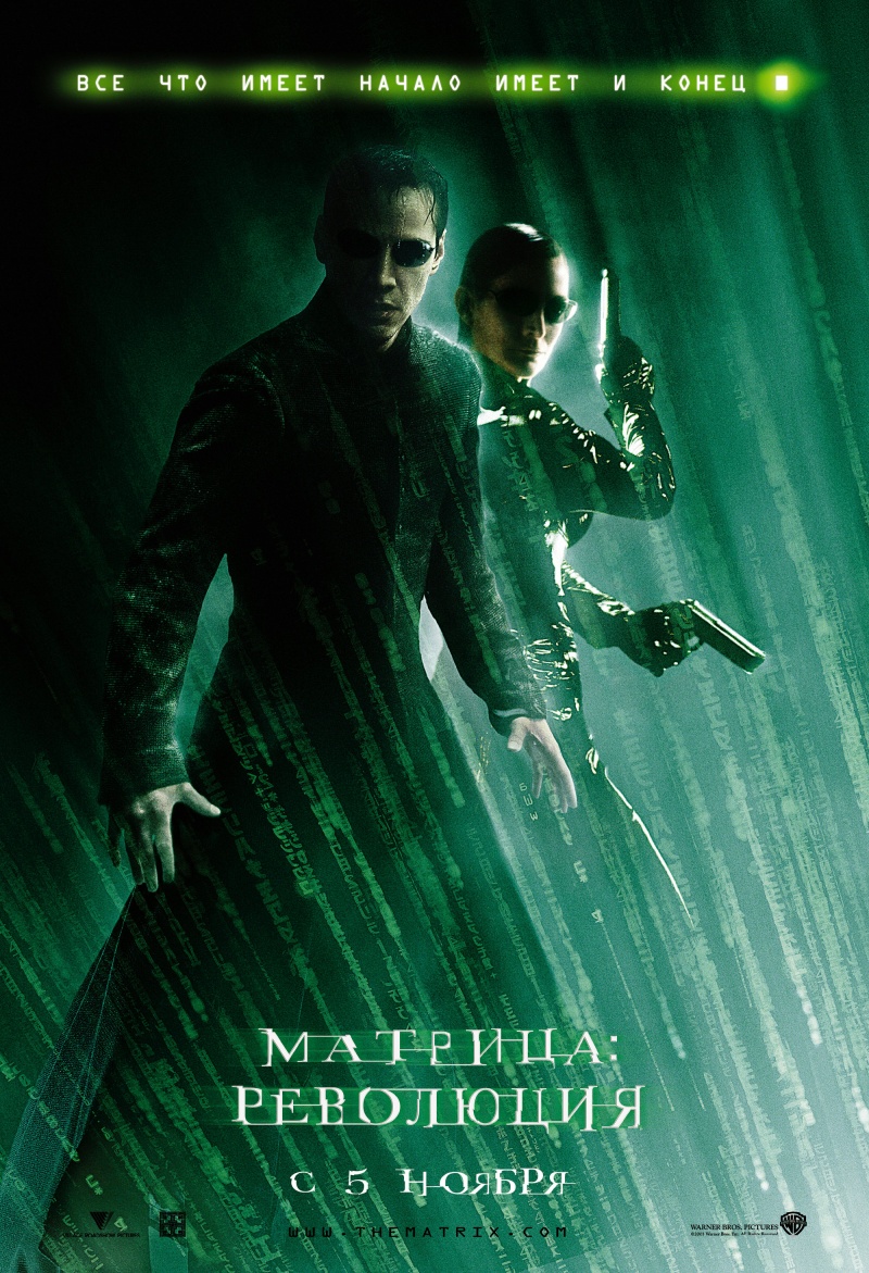 Матрица 3: Революция / The Matrix Revolutions