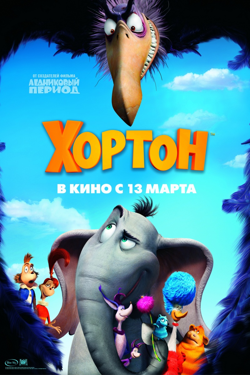 http://www.kinopoisk.ru/im/poster/7/0/5/kinopoisk.ru-Horton-Hears-Who-705102.jpg