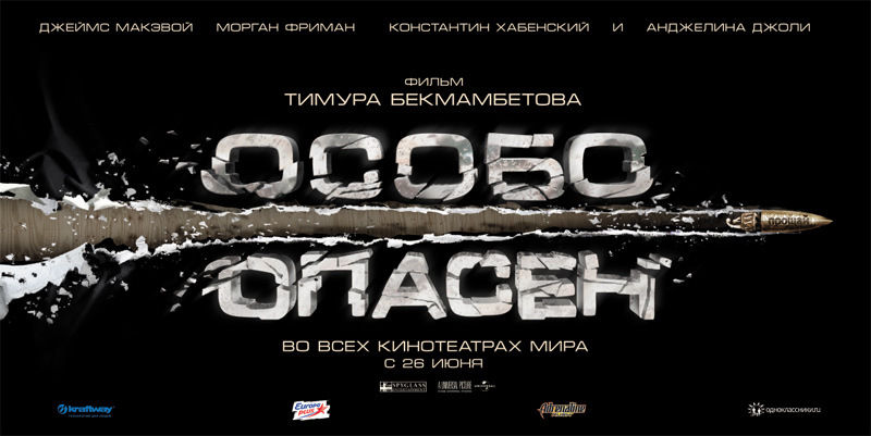 http://www.kinopoisk.ru/im/poster/7/5/0/kinopoisk.ru-Wanted-750837.jpg