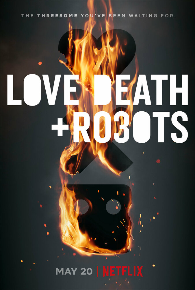 Любовь, смерть и роботы 
