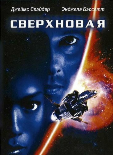 Грудь Робин Танни – Конец Света (Сша) (1999)