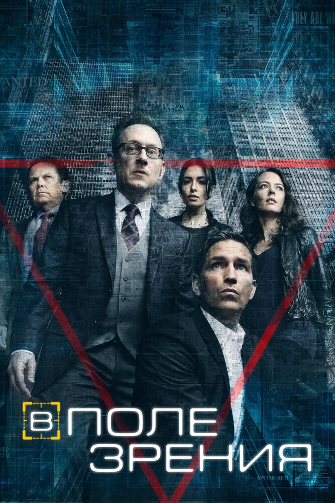 Person Of Interest   -  6