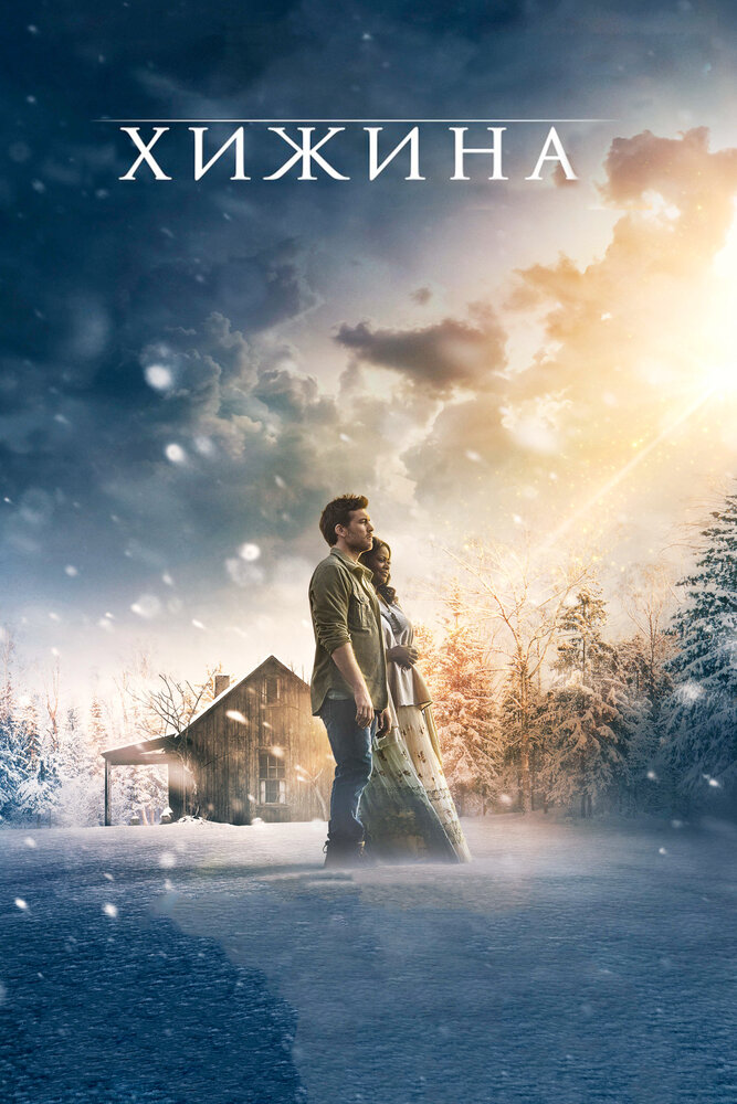 The Shack Movie Online 2017