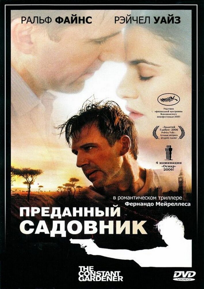 https://www.kinopoisk.ru/images/film_big/77527.jpg