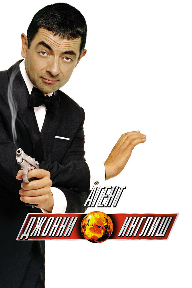 Mr Bean 007 Movie