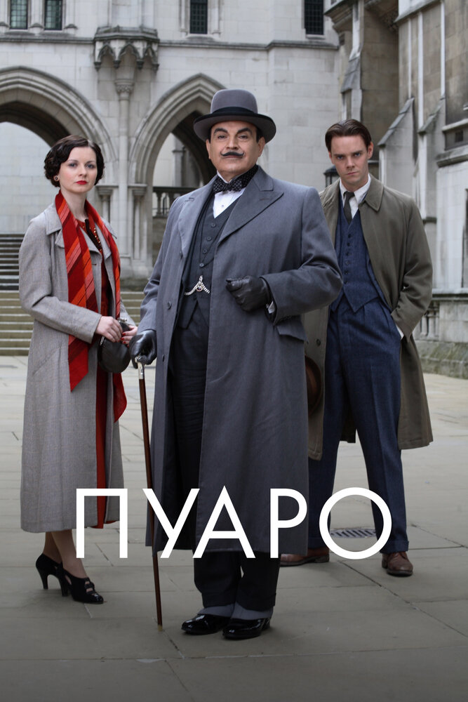   / Poirot ( 10)  