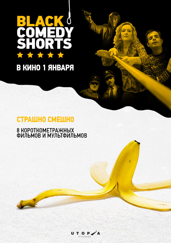  Black Comedy Shorts  img-1